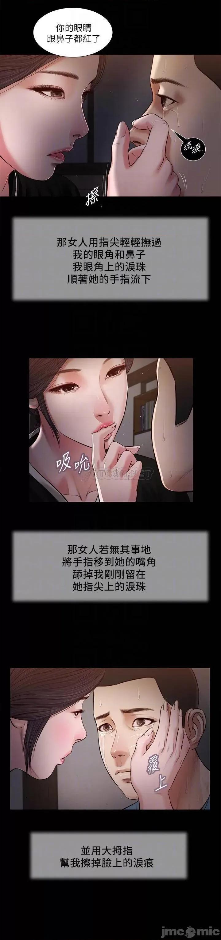 小妾 小妾 43 第14页