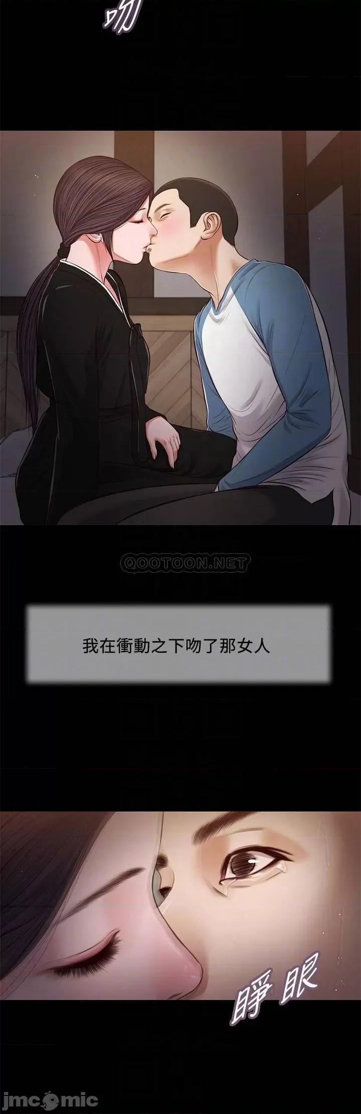 小妾 小妾 43 第16页