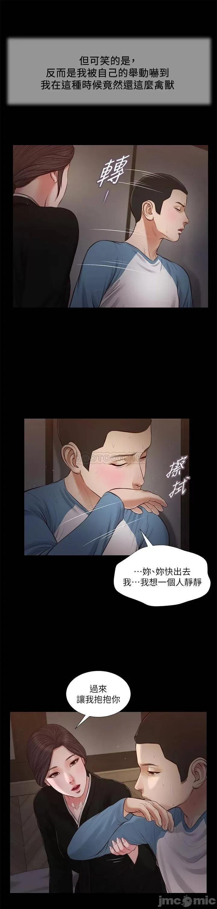 小妾 小妾 43 第17页