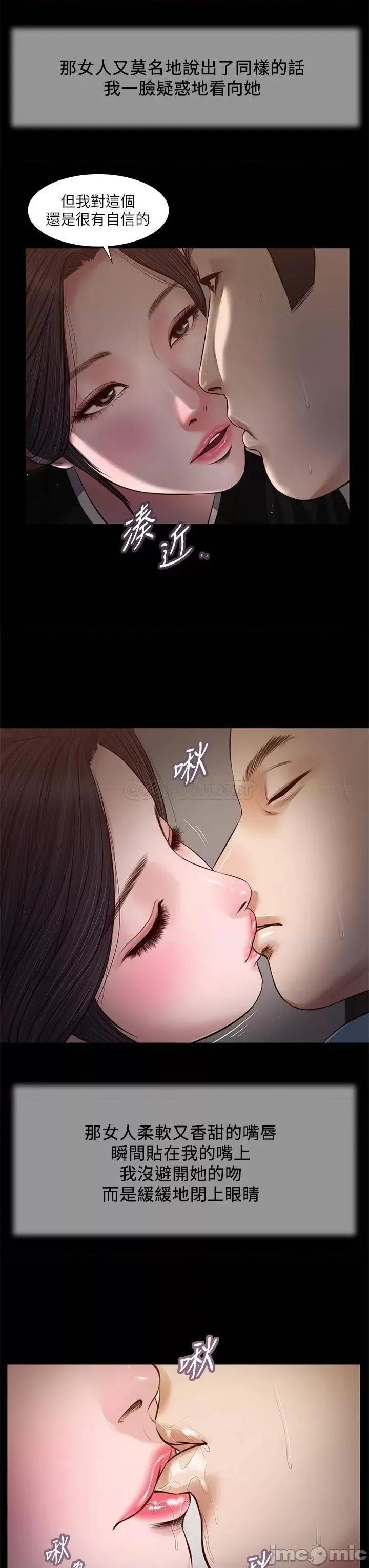 小妾 小妾 43 第19页