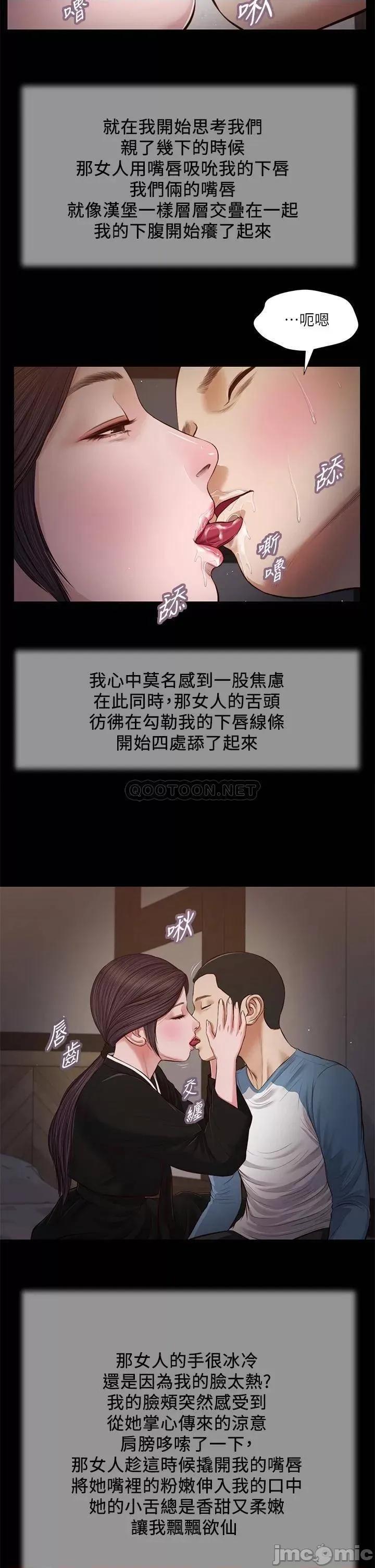 小妾 小妾 43 第20页