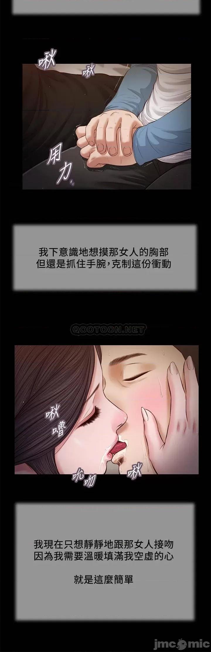 小妾 小妾 43 第21页