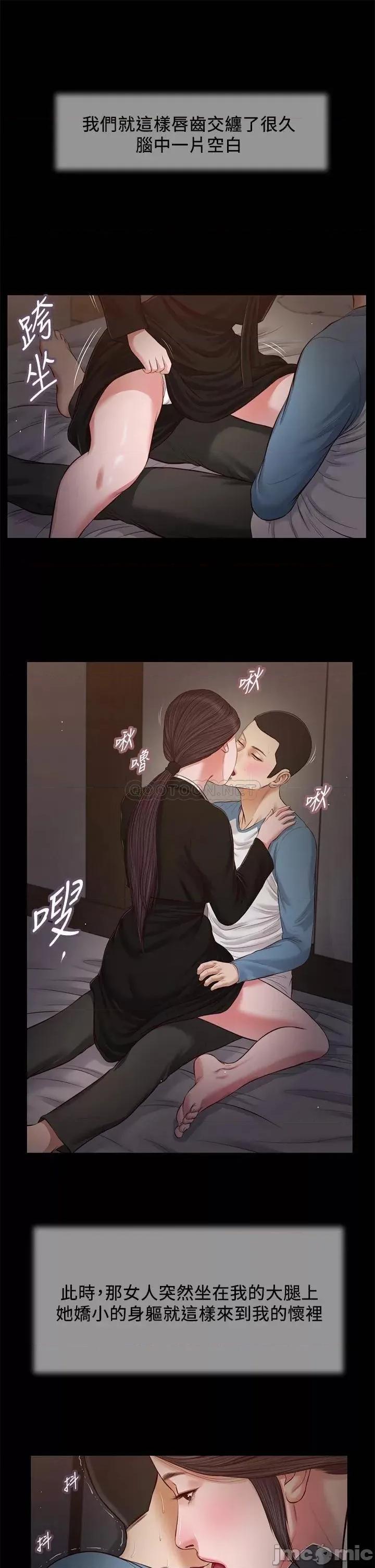 小妾 小妾 43 第22页