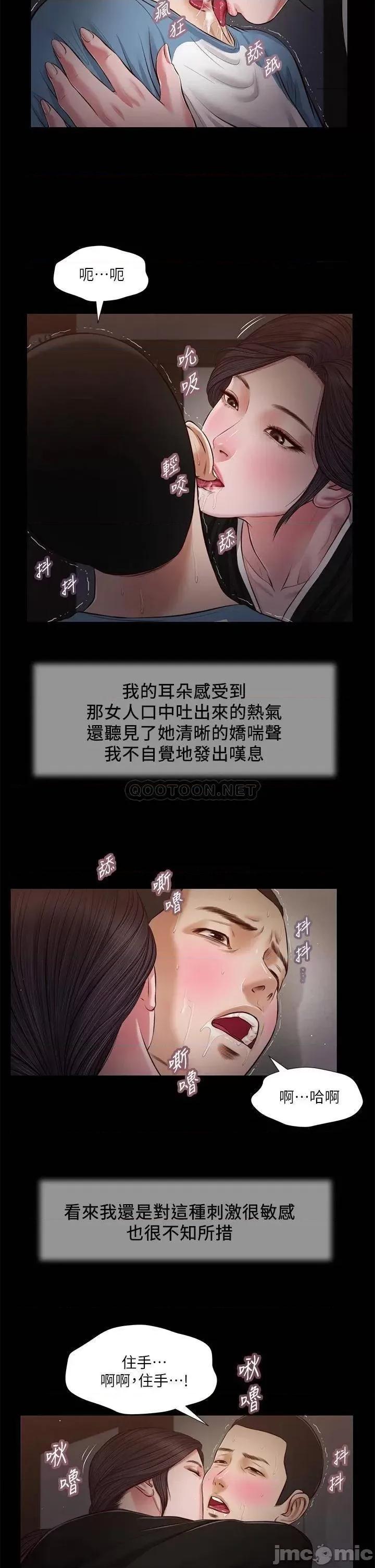 小妾 小妾 43 第23页