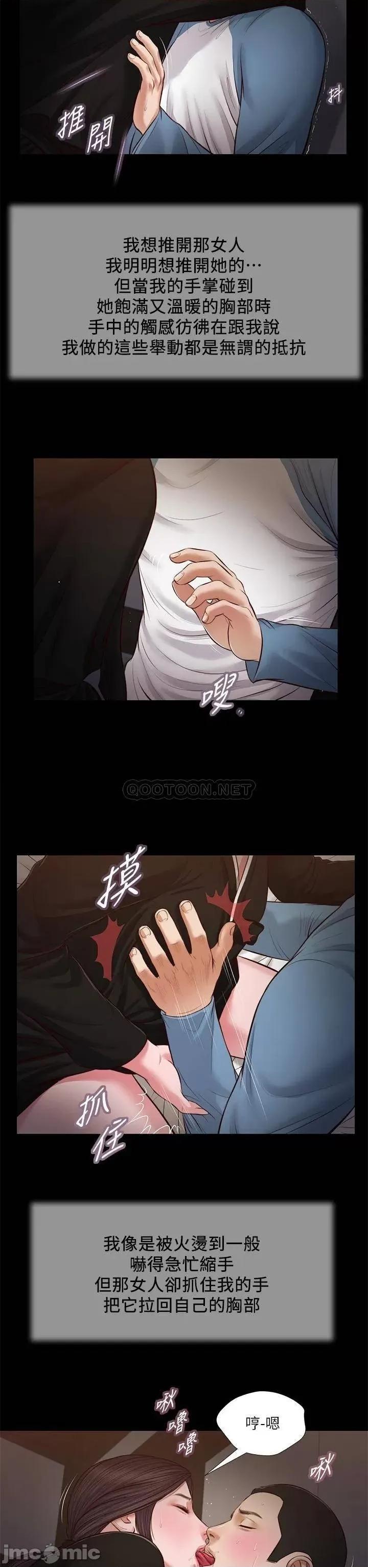 小妾 小妾 43 第24页
