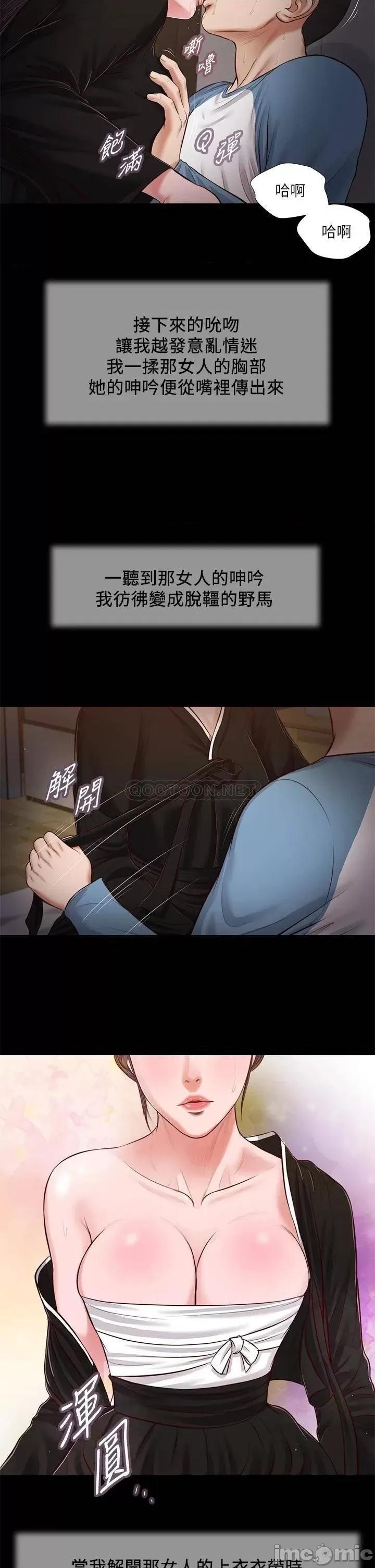 小妾 小妾 43 第25页
