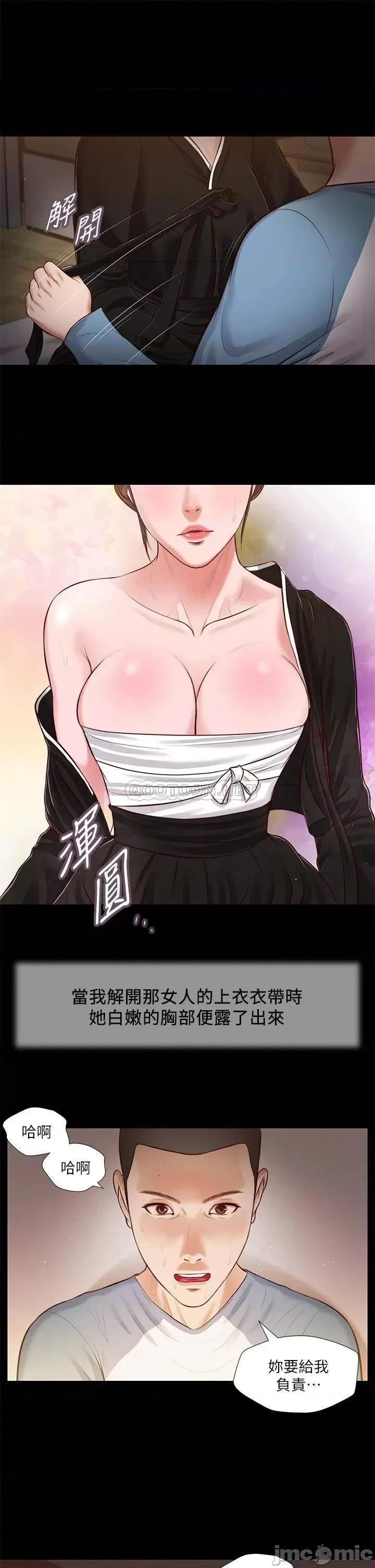 小妾 小妾 44 第1页