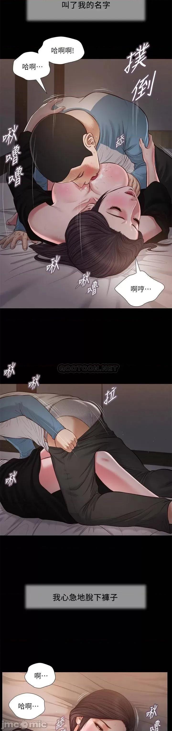 小妾 小妾 44 第3页