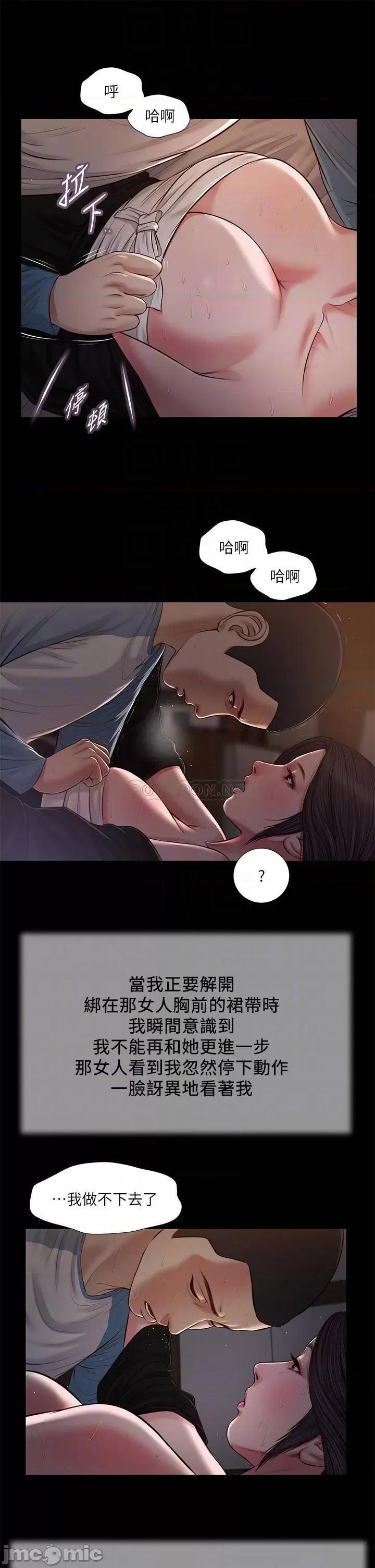 小妾 小妾 44 第6页