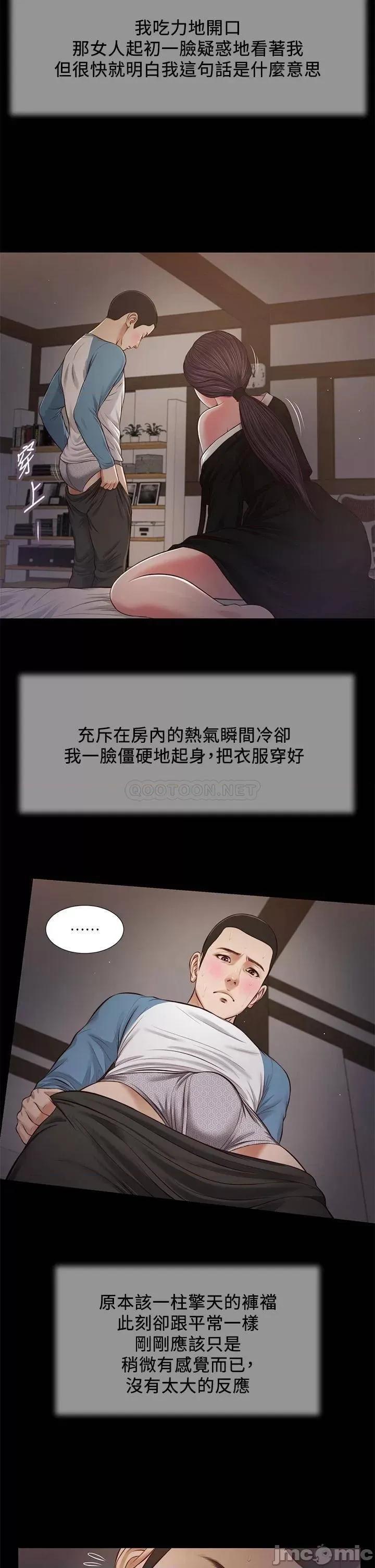 小妾 小妾 44 第7页