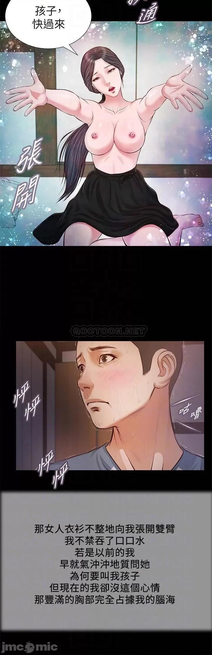 小妾 小妾 44 第10页