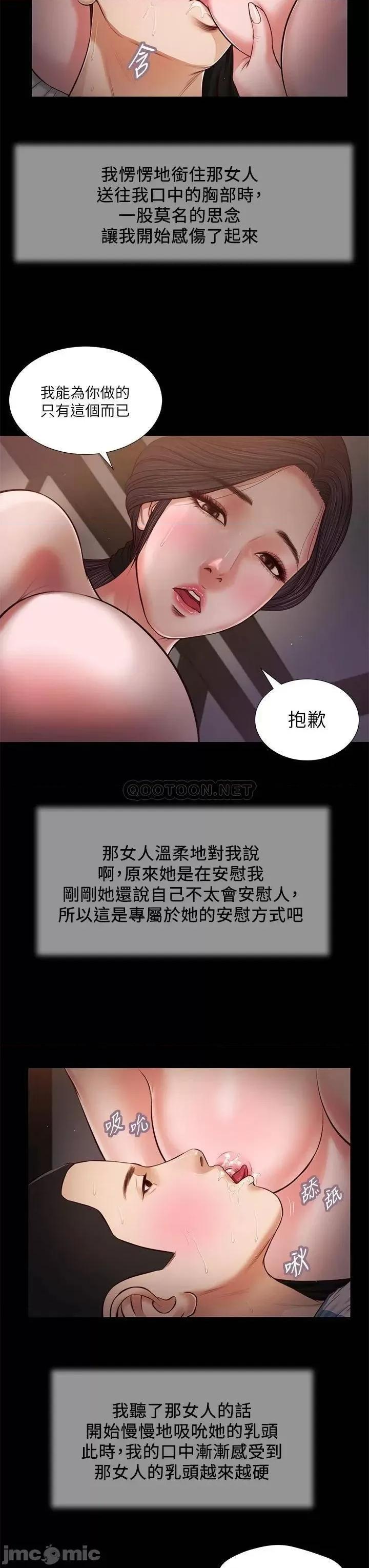 小妾 小妾 44 第13页