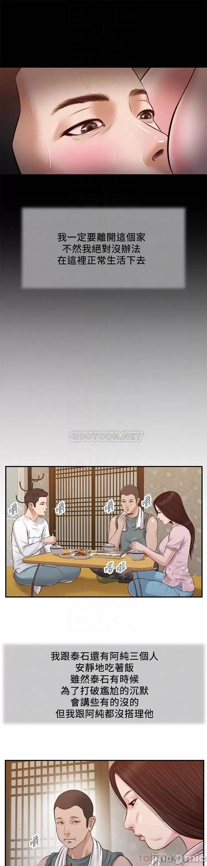 小妾 小妾 44 第16页