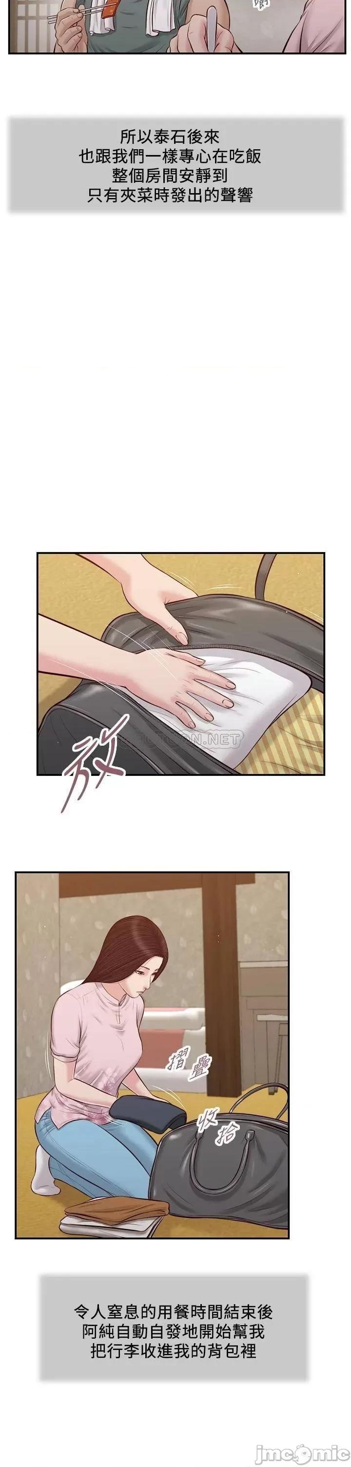 小妾 小妾 44 第17页