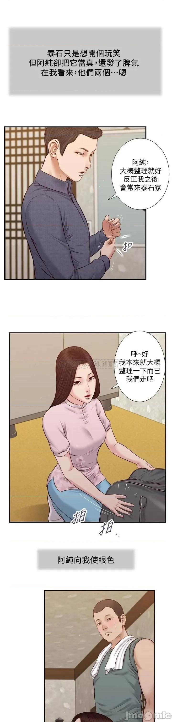 小妾 小妾 44 第21页
