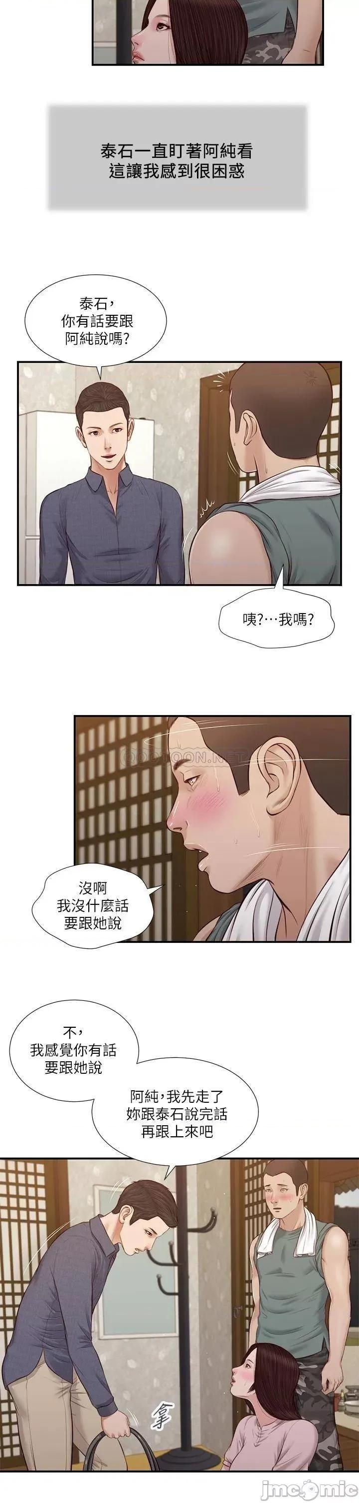 小妾 小妾 44 第22页