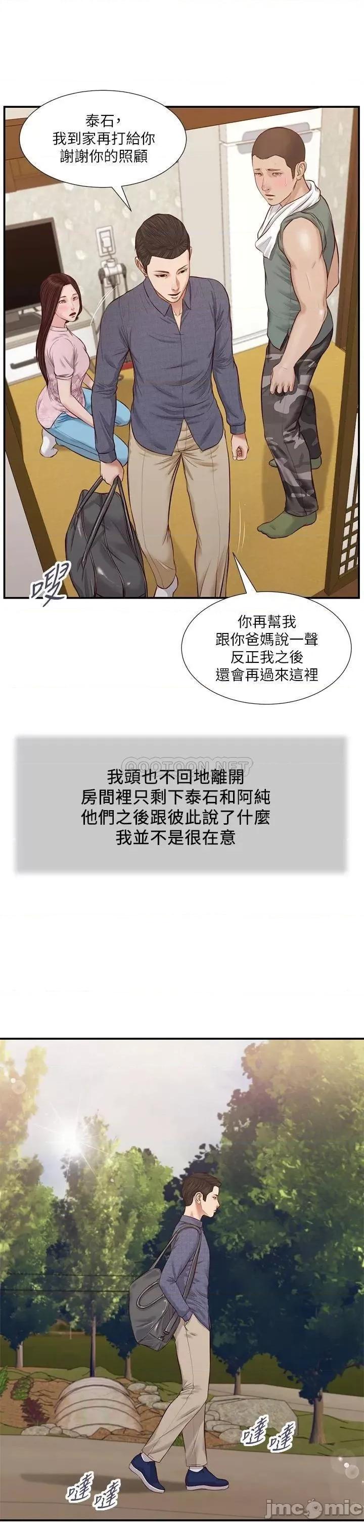 小妾 小妾 44 第24页