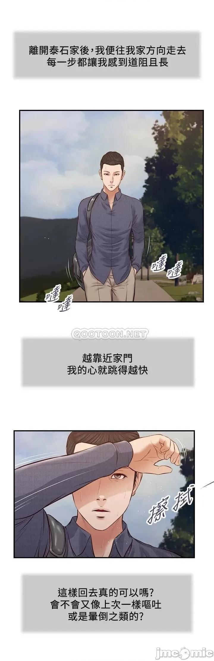 小妾 小妾 44 第25页