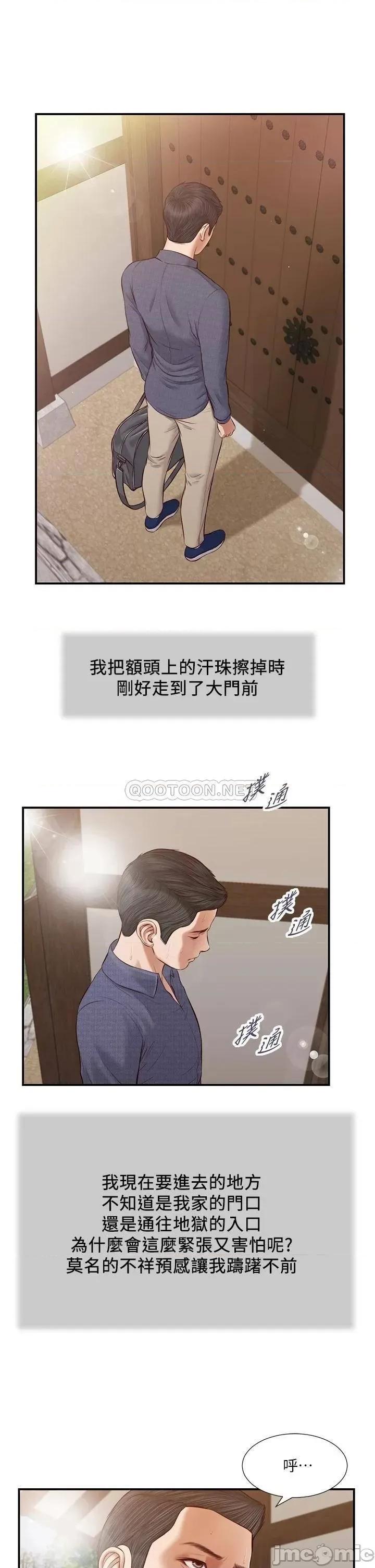 小妾 小妾 44 第26页