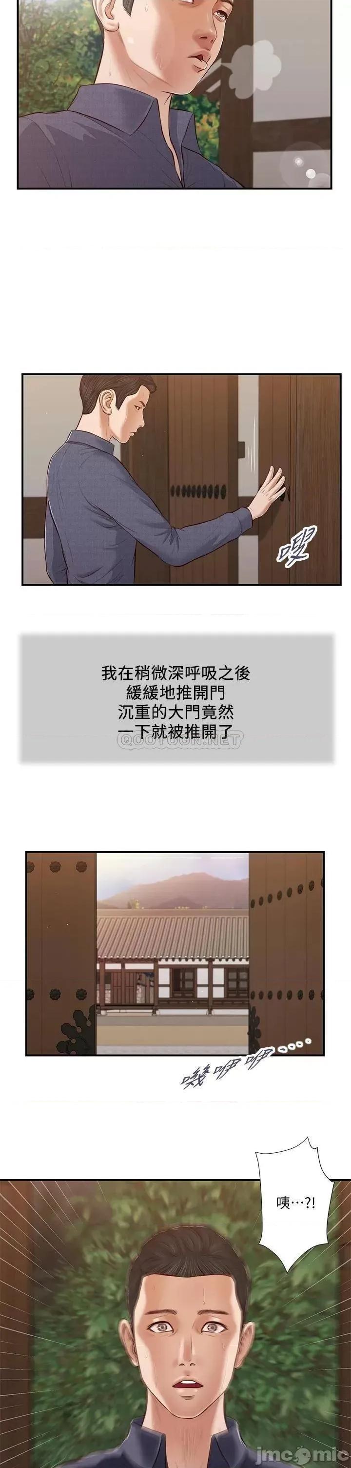小妾 小妾 44 第27页