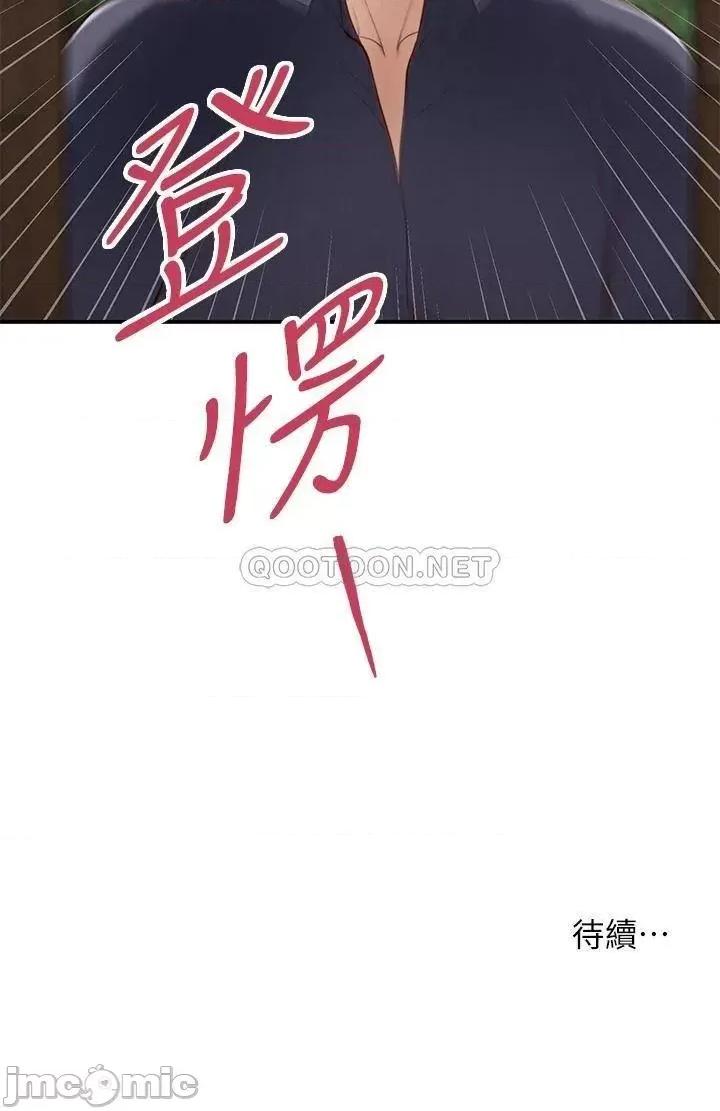 小妾 小妾 44 第28页