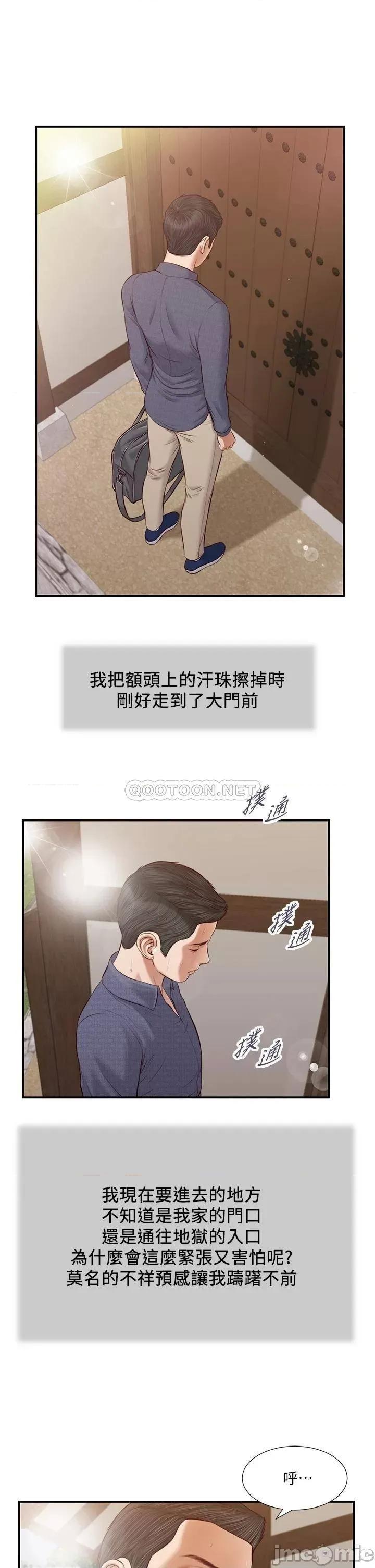 小妾 小妾 45 第1页