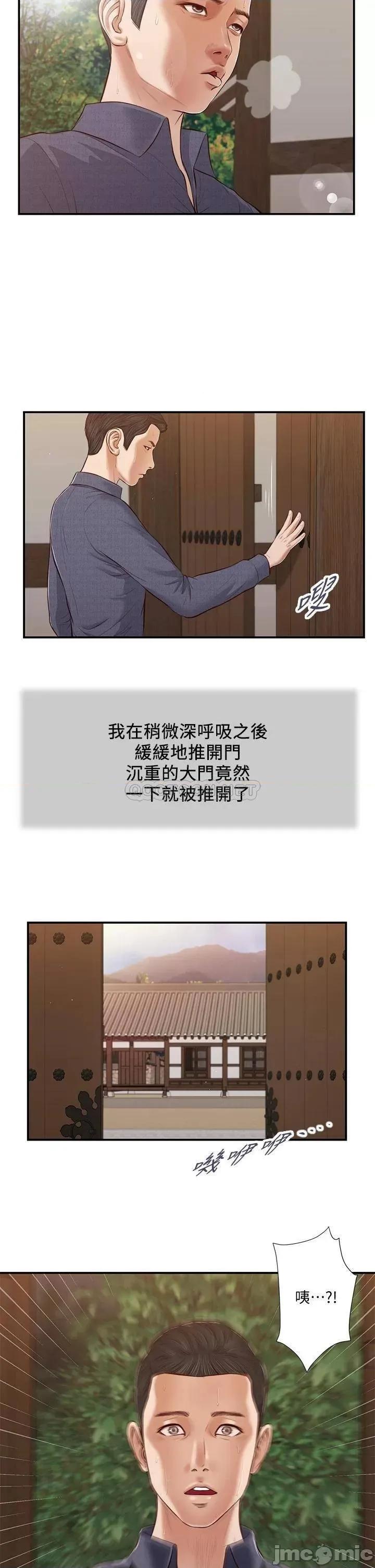 小妾 小妾 45 第2页