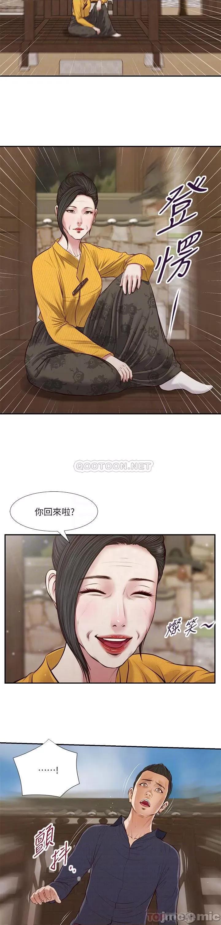 小妾 小妾 45 第4页