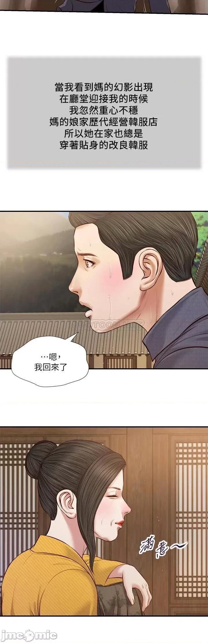 小妾 小妾 45 第5页