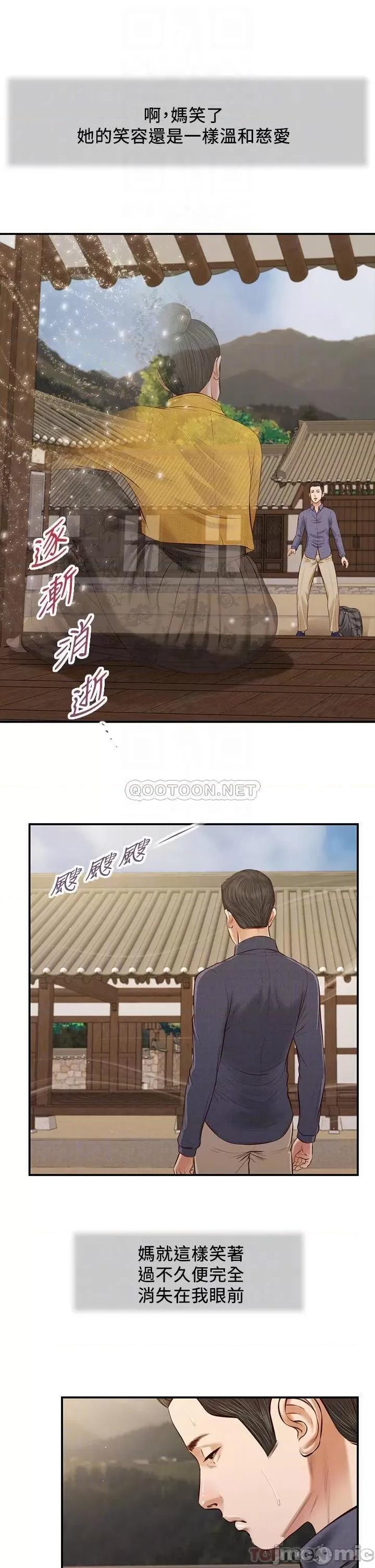 小妾 小妾 45 第6页