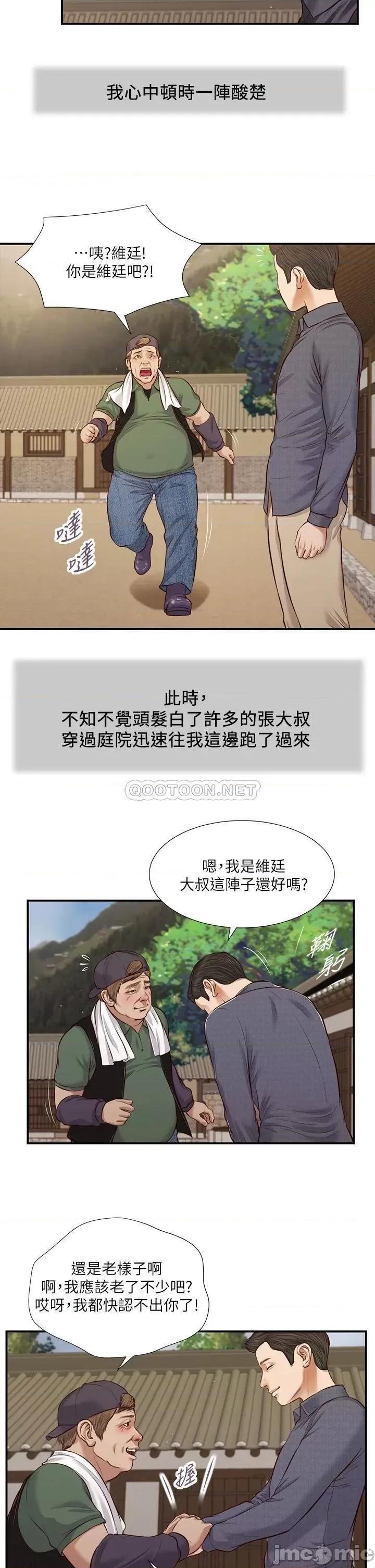 小妾 小妾 45 第7页