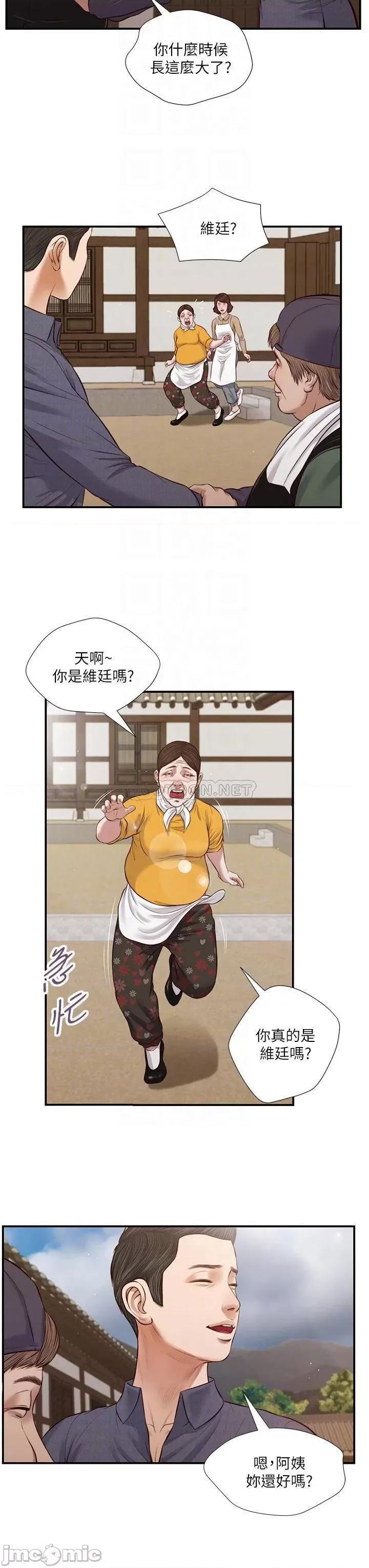 小妾 小妾 45 第8页