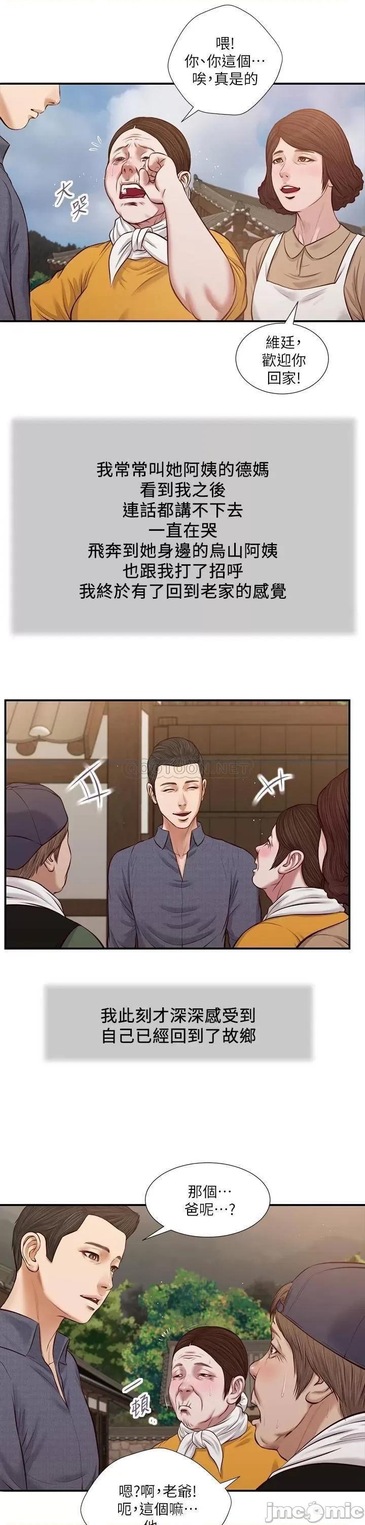 小妾 小妾 45 第9页