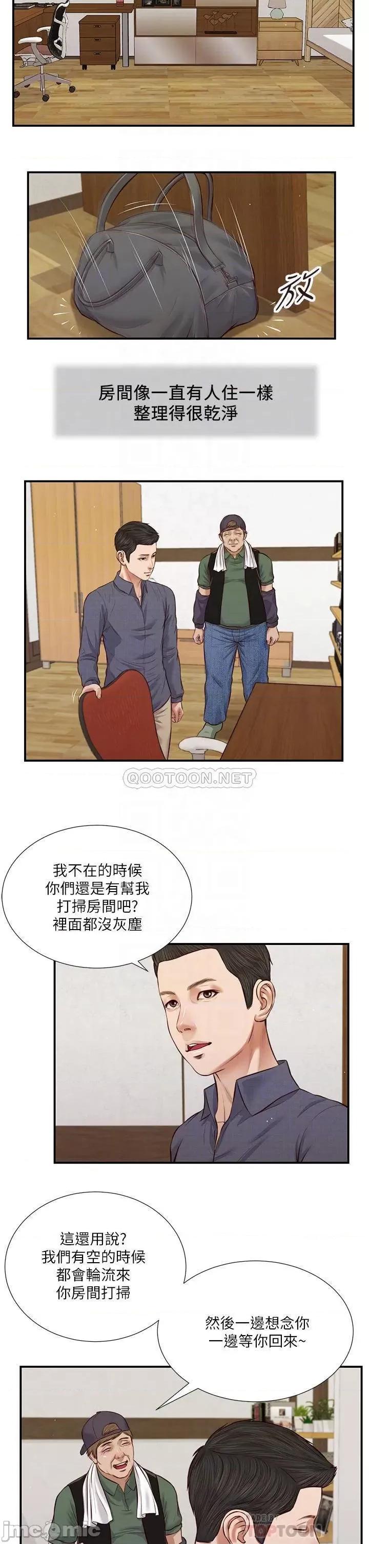 小妾 小妾 45 第12页