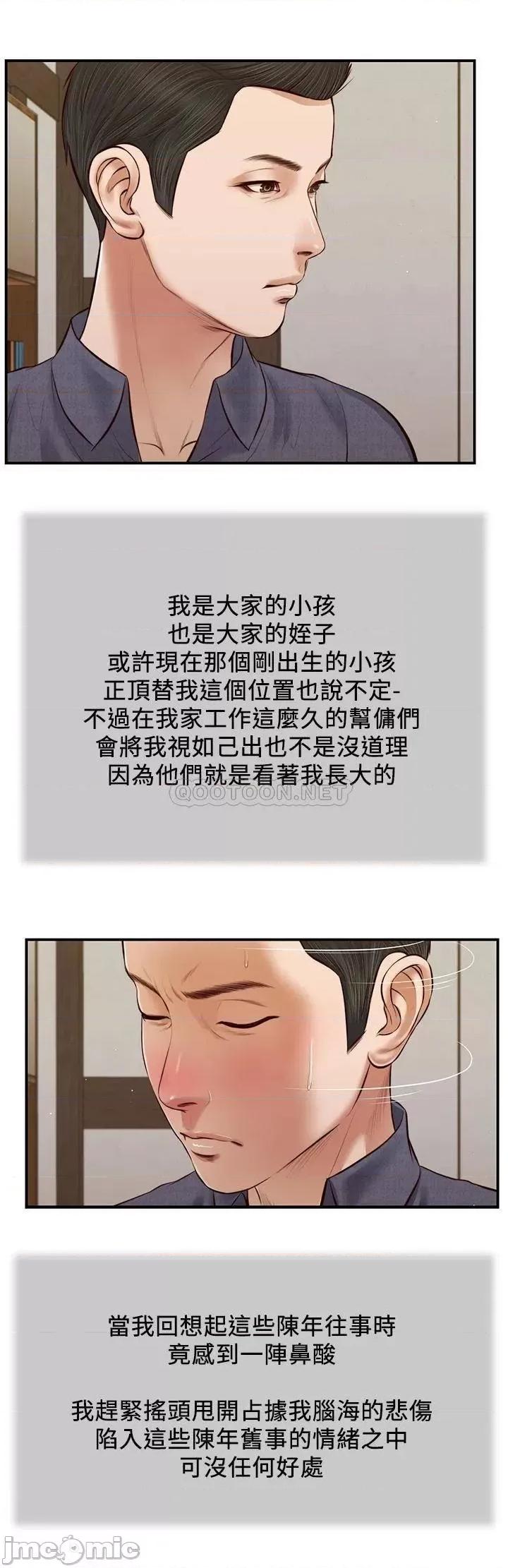 小妾 小妾 45 第15页