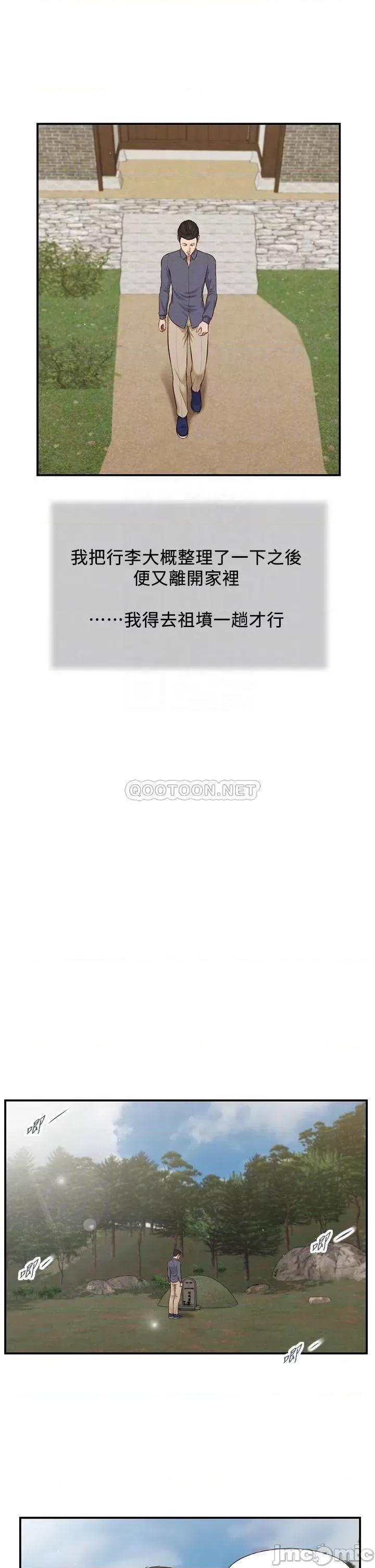 小妾 小妾 45 第16页