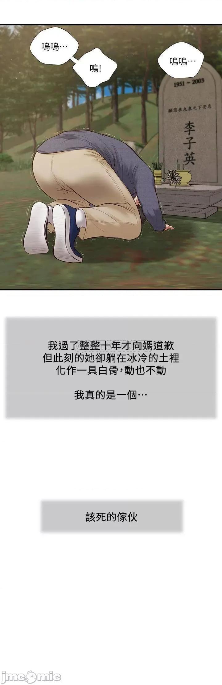 小妾 小妾 45 第20页