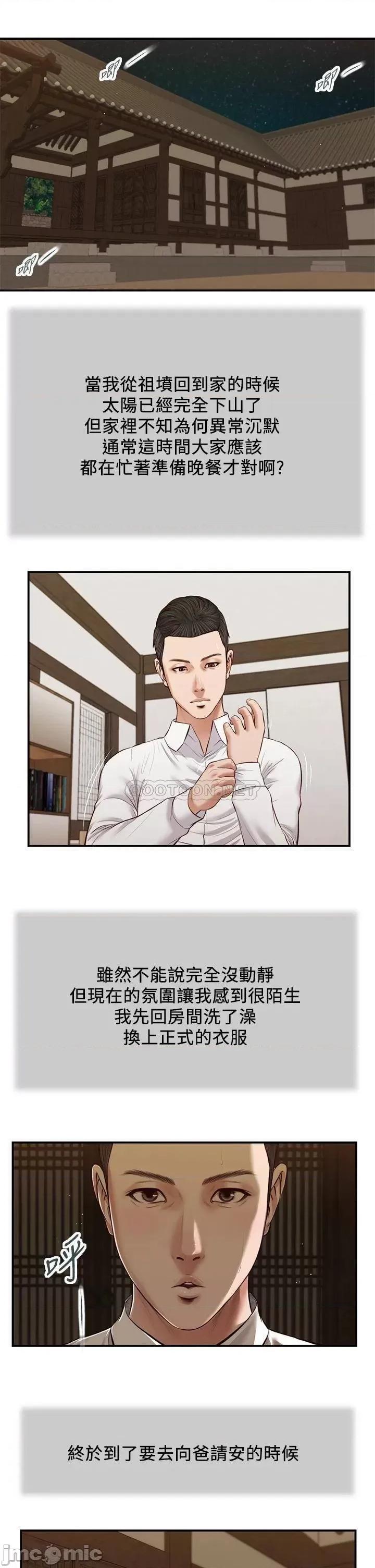 小妾 小妾 45 第21页