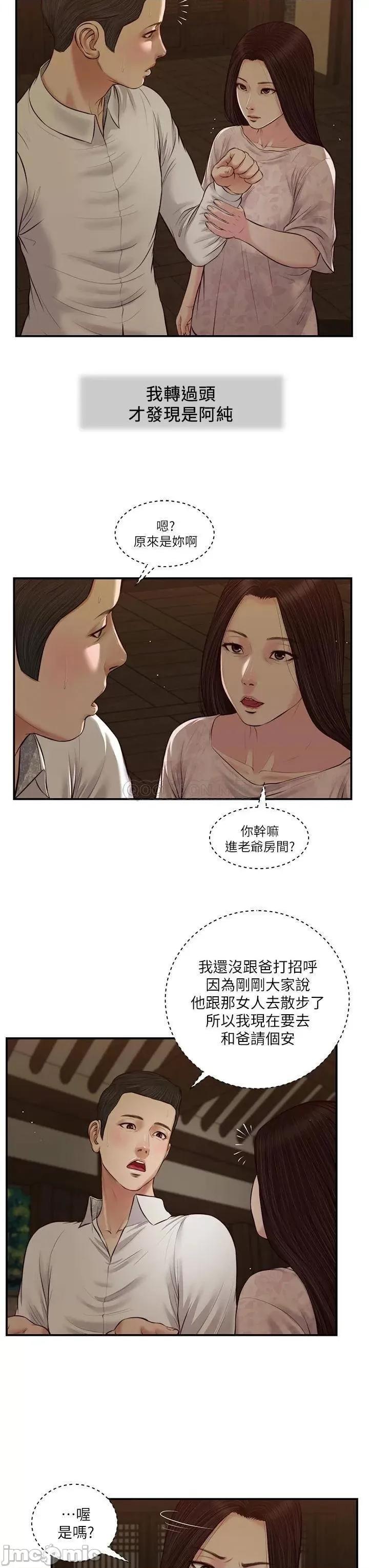 小妾 小妾 45 第23页