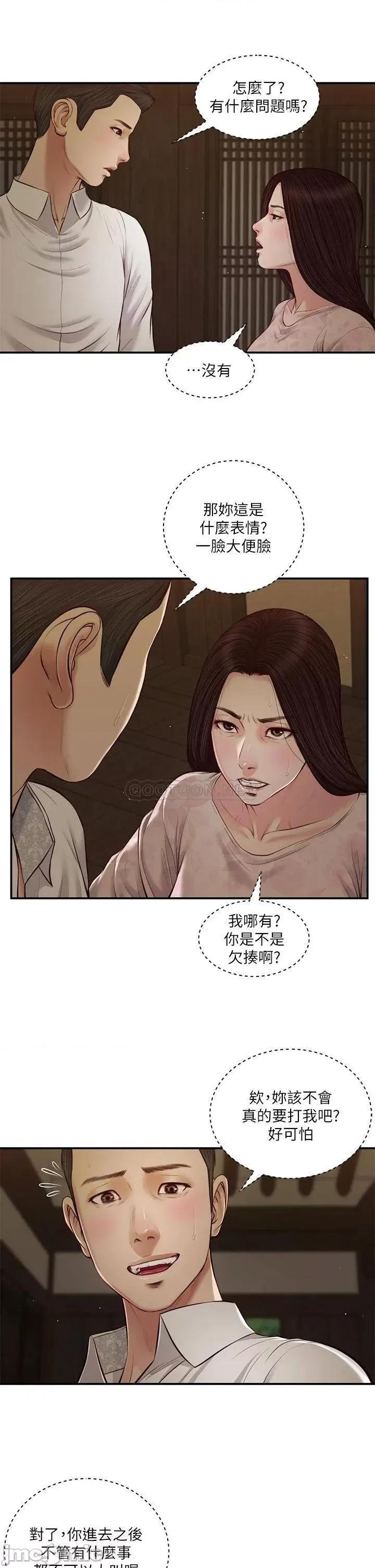 小妾 小妾_46 第1页