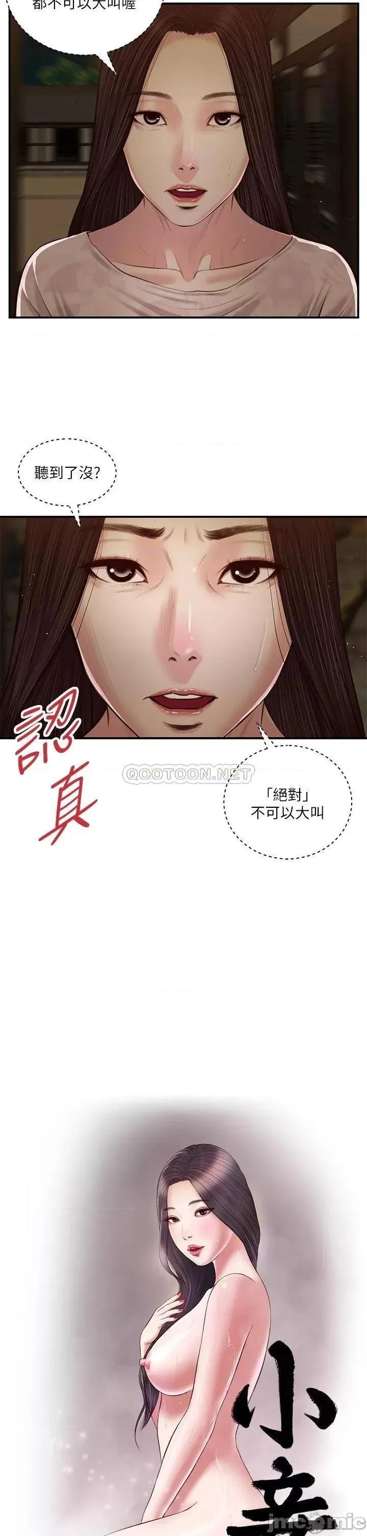 小妾 小妾_46 第2页