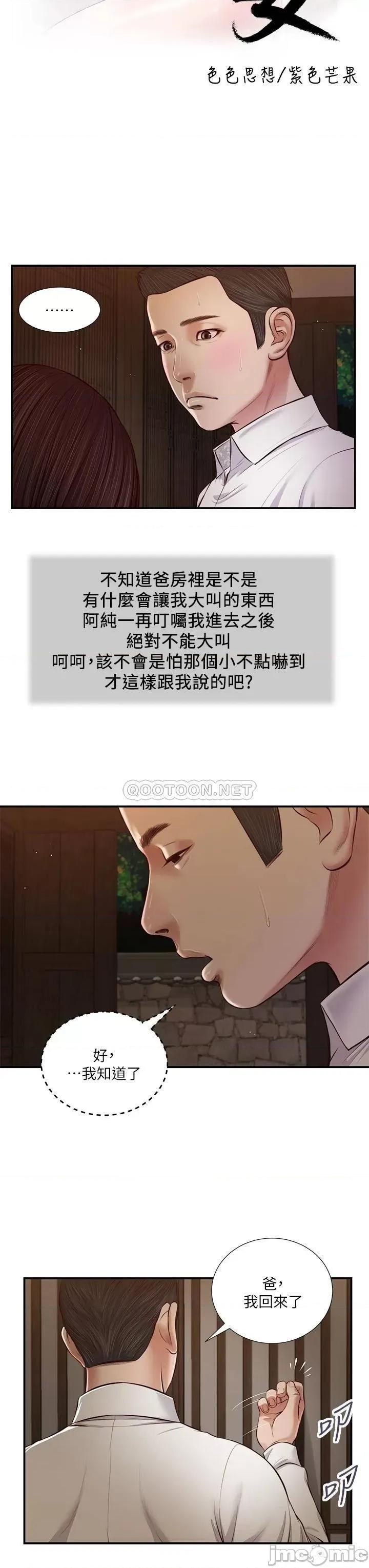 小妾 小妾_46 第3页