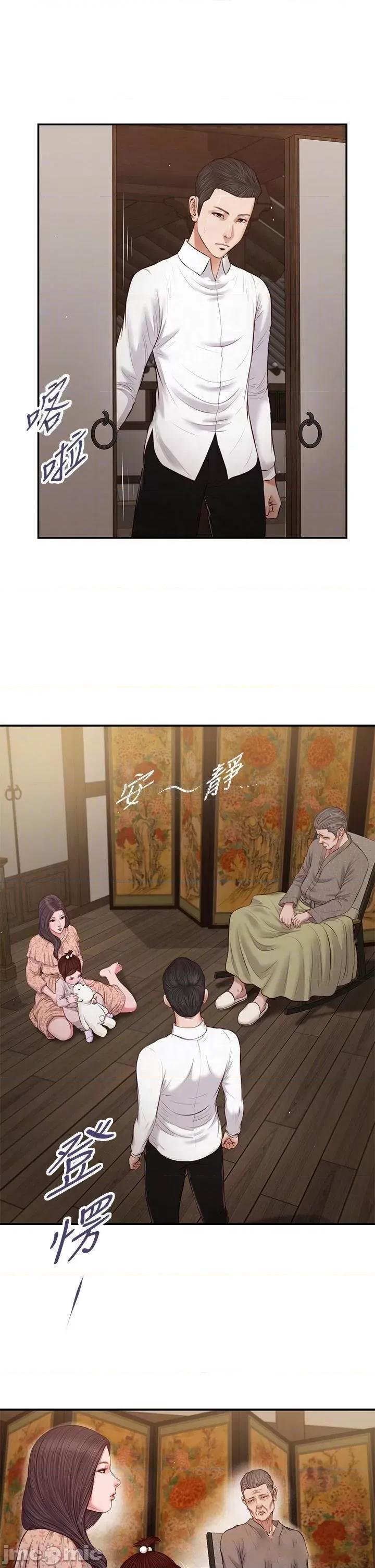 小妾 小妾_46 第4页