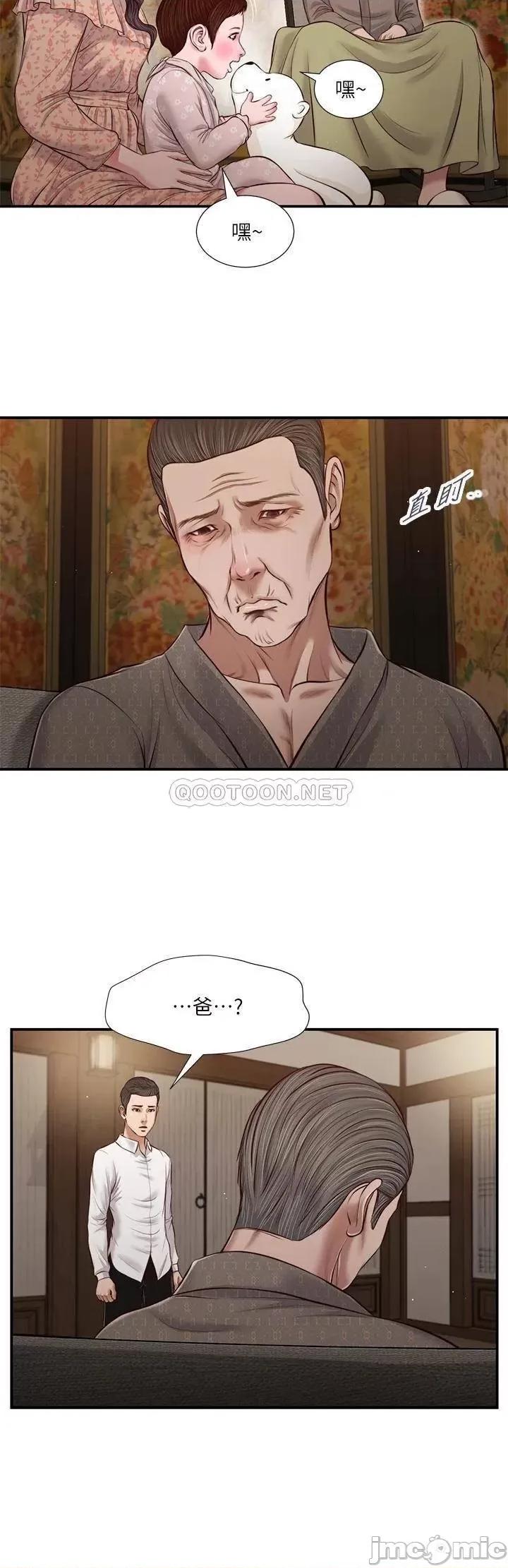 小妾 小妾_46 第5页