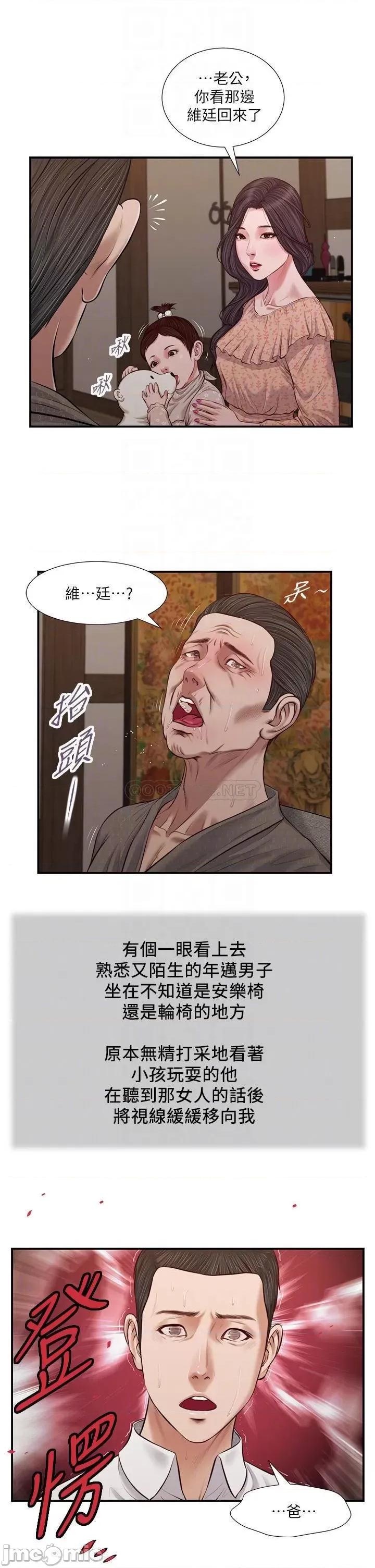 小妾 小妾_46 第6页