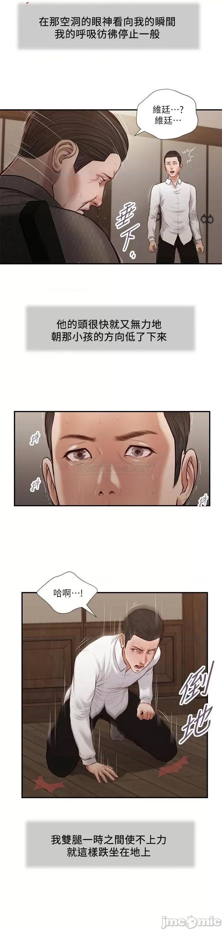 小妾 小妾_46 第7页
