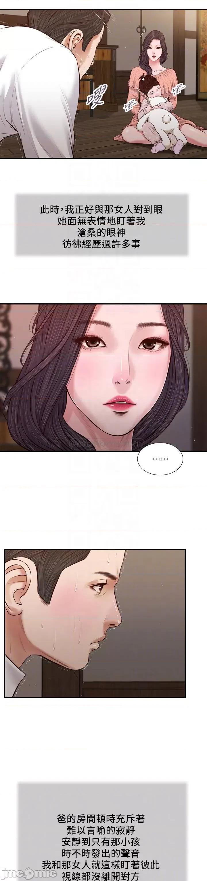 小妾 小妾_46 第8页