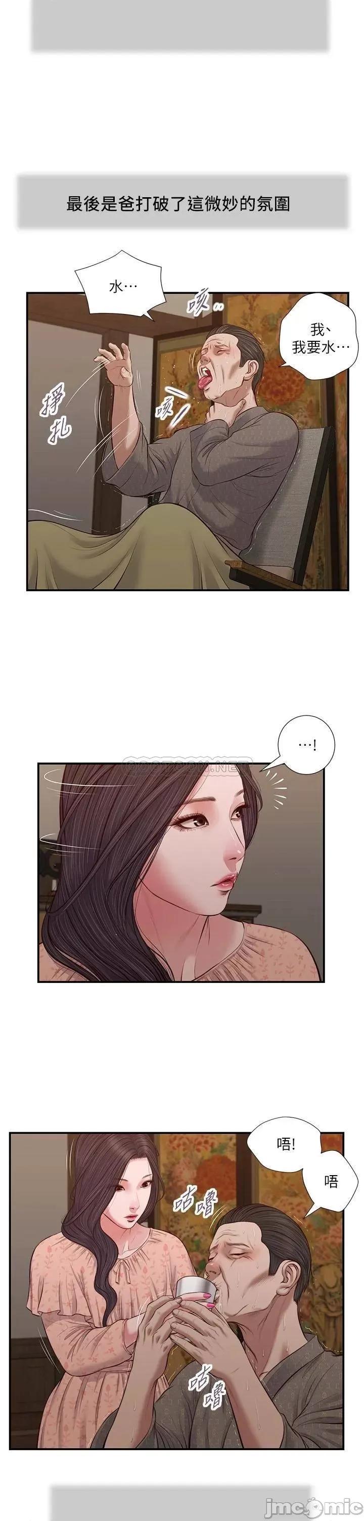 小妾 小妾_46 第9页