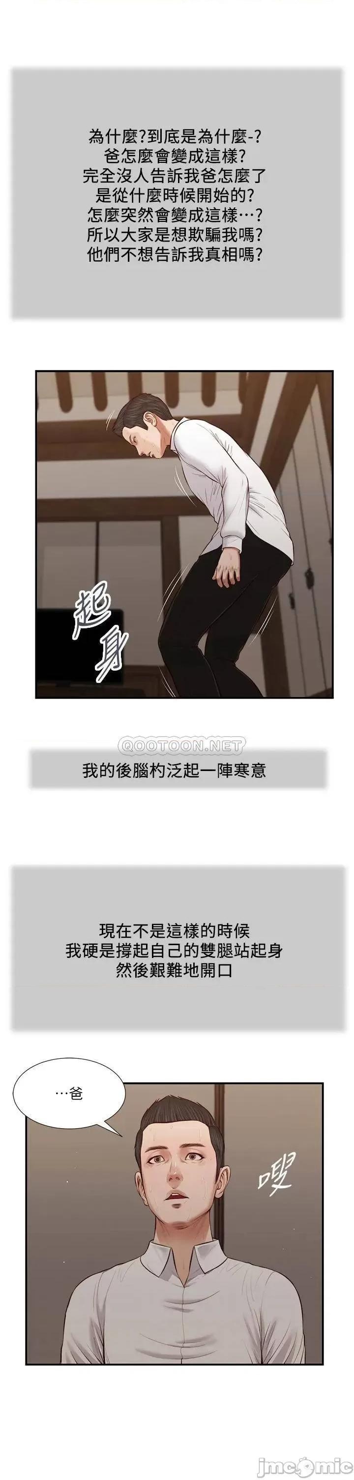 小妾 小妾_46 第11页
