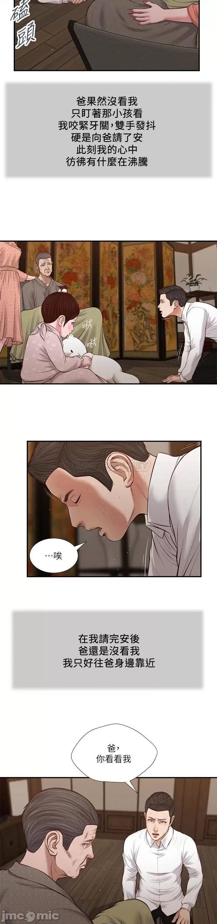 小妾 小妾_46 第13页